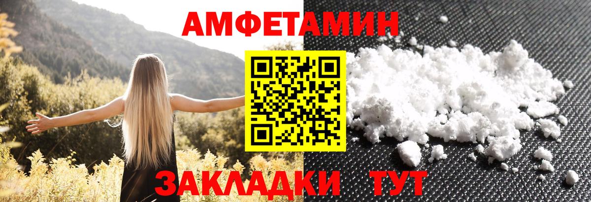 Amphetamine 98% Спасск-Дальний