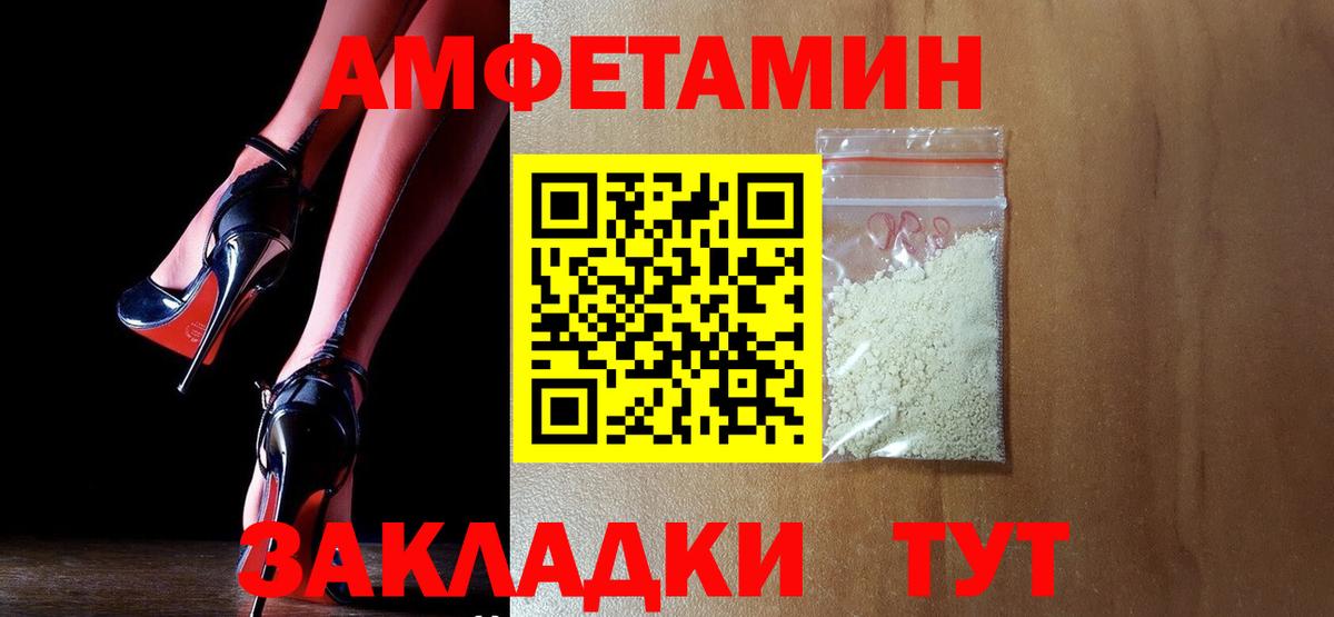 Спасск-Дальний  Amphetamine  Вход с VPN  Амфетамин Premium 
