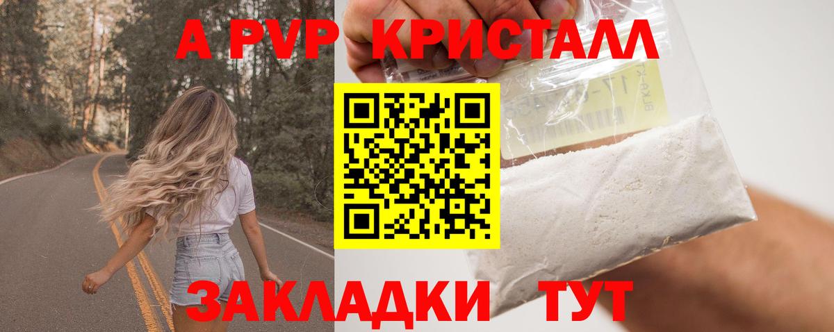 Alpha-PVP кристаллы Спасск-Дальний