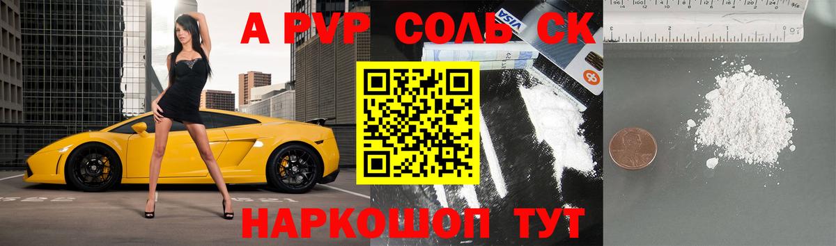 Alfa_PVP  Спасск-Дальний  APVP СК  Альфа ПВП СК 