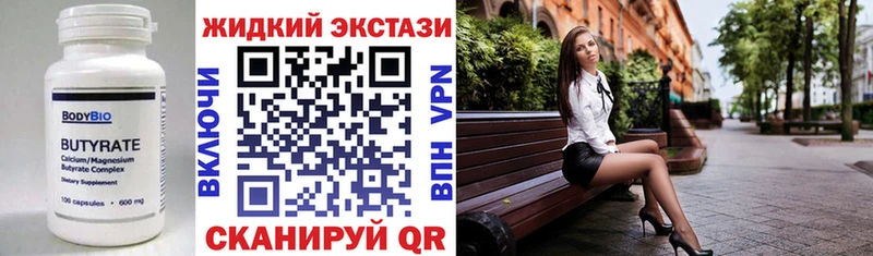 mega как зайти  Спасск-Дальний  Бутират жидкий экстази  где купить наркотик 