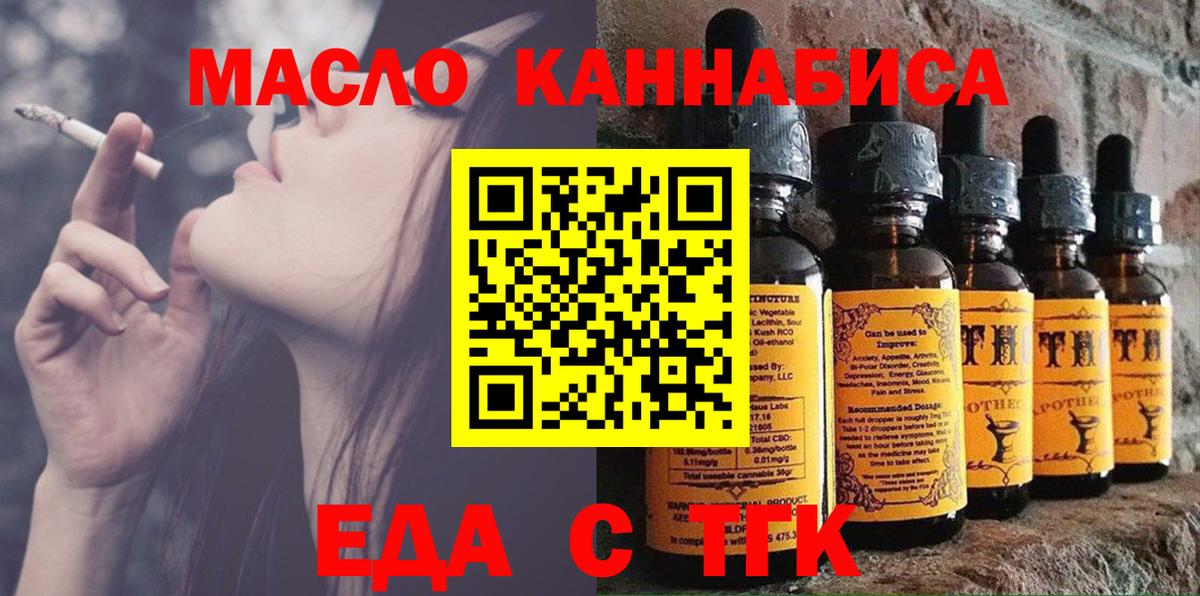 Cannafood конопля  Вход с VPN  Спасск-Дальний 