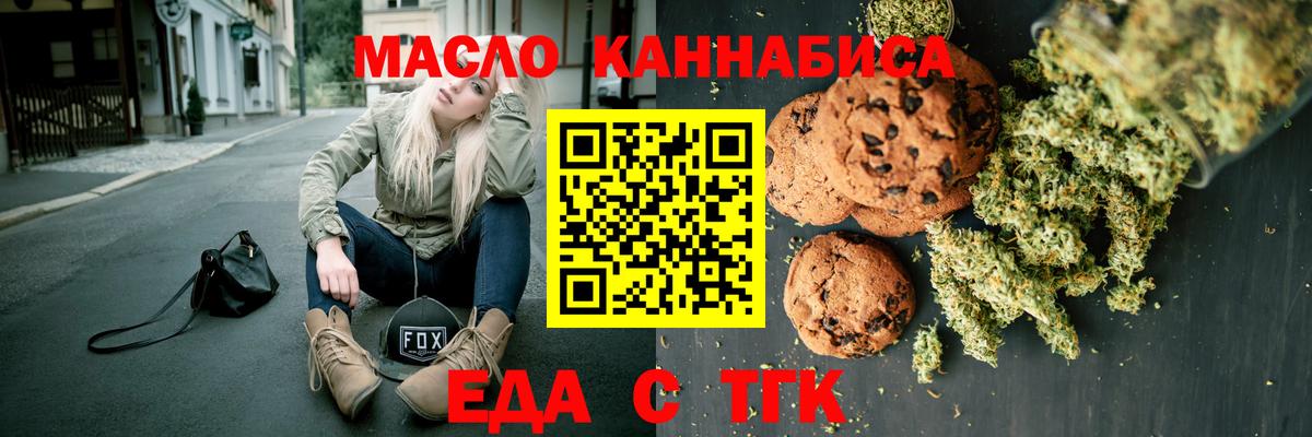 Cannafood конопля  Спасск-Дальний 