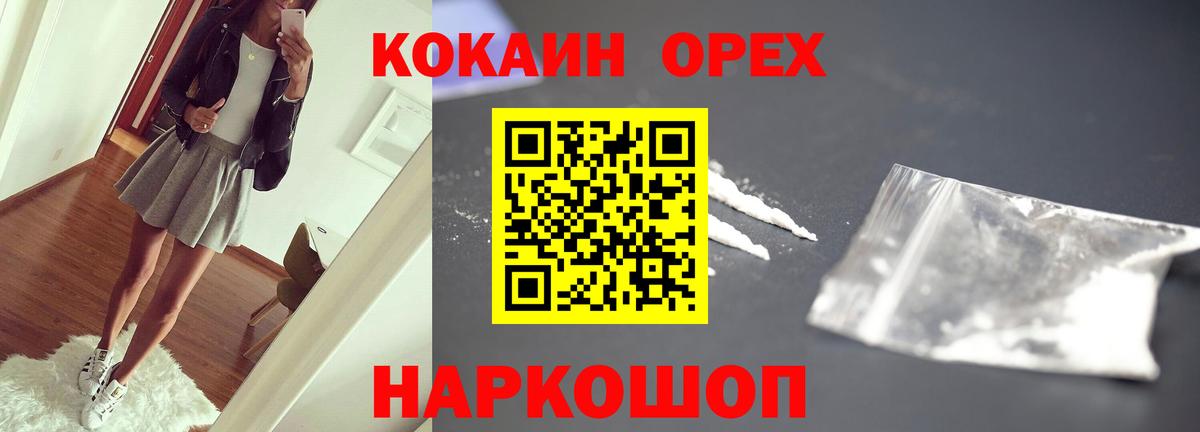 КОКАИН FishScale  COCAIN  Вход с VPN  Спасск-Дальний  Cocaine 98% 