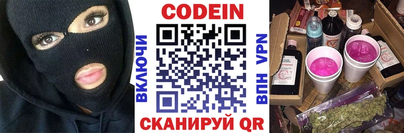 Codein Purple Drank  купить   Спасск-Дальний 