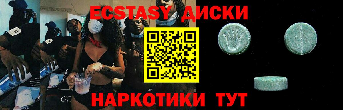 Спасск-Дальний  hydra   Вход с VPN  ЭКСТАЗИ 280мг 
