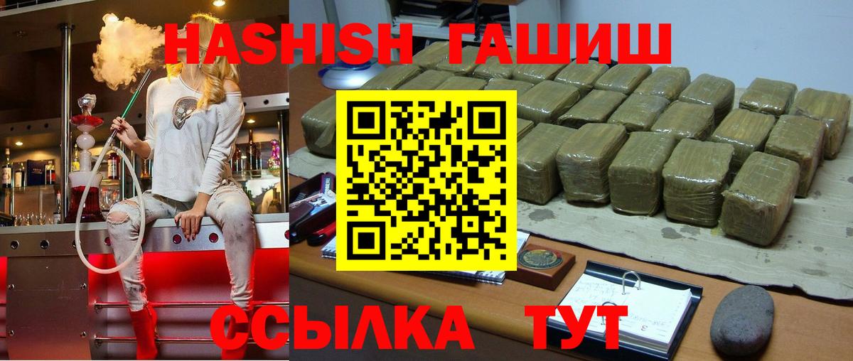как найти наркотики  ГАШ гашик  Вход с VPN  Спасск-Дальний  ГАШИШ гарик 