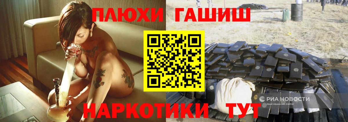 ГАШИШ Спасск-Дальний