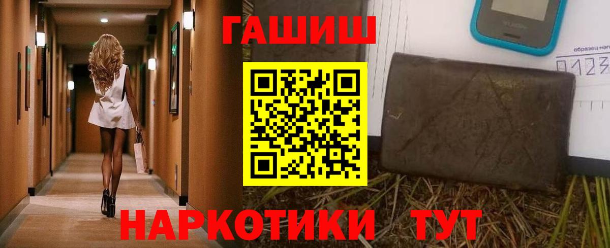 ГАШ Cannabis Спасск-Дальний