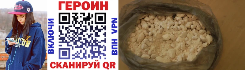 Героин Heroin  Спасск-Дальний 