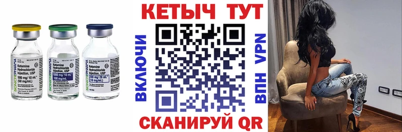 сколько стоит  Спасск-Дальний  Кетамин ketamine 