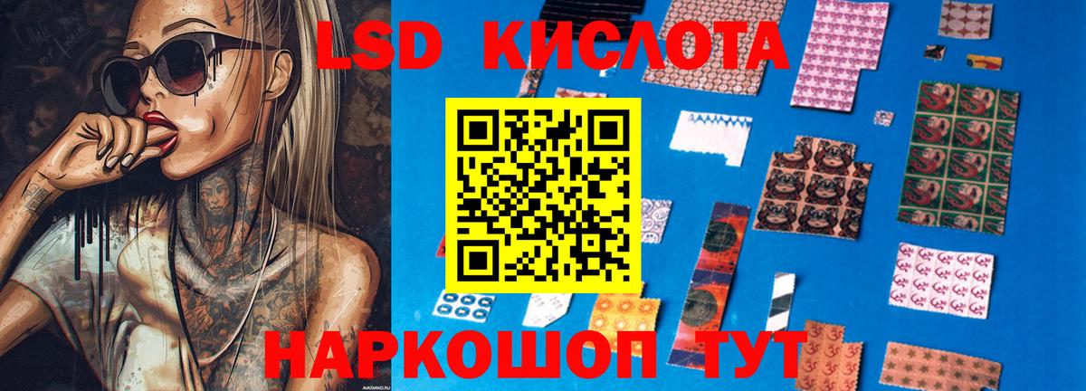 LSD-25 экстази ecstasy Спасск-Дальний