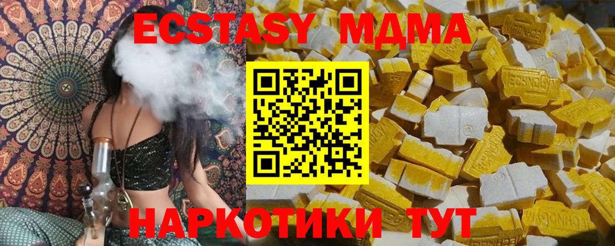 МДМА Molly Спасск-Дальний