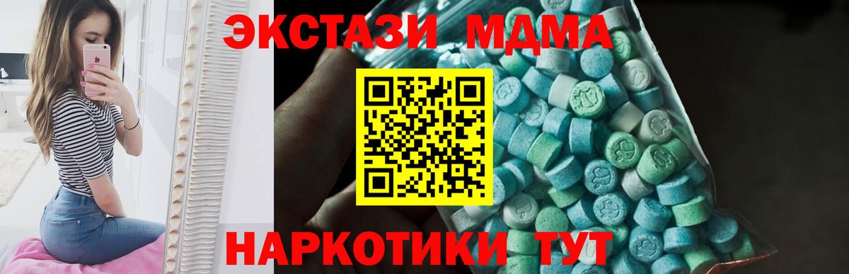 MDMA crystal  Спасск-Дальний  MDMA Molly 