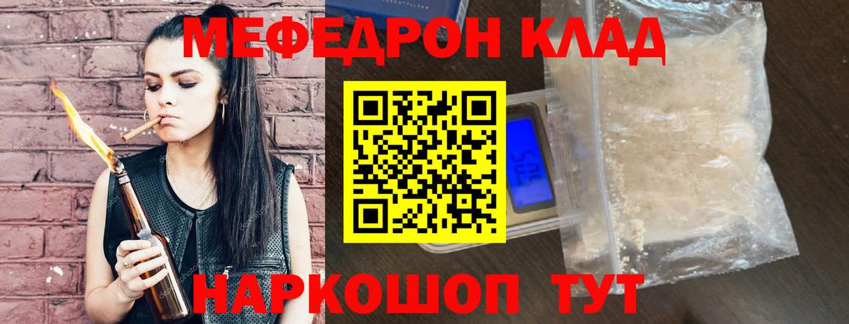 Мефедрон  Вход с VPN  Спасск-Дальний  МЕФ mephedrone  МЯУ-МЯУ mephedrone  МЕФ 