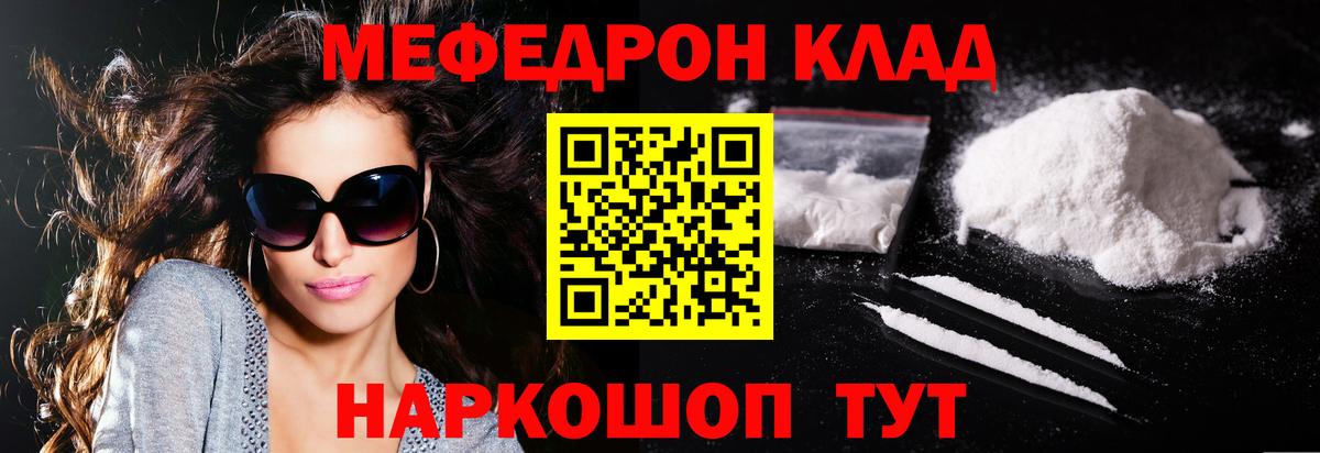 Меф мука  Спасск-Дальний  МЕФ  Меф  МЕФ мяу мяу 