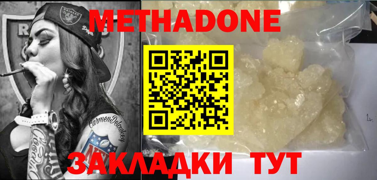 Спасск-Дальний  Alpha-PVP СК   МЕТАМФЕТАМИН  Каннабис  Меф   Кокаин  MDMA  Гашиш  COCAIN  ГЕРОИН 