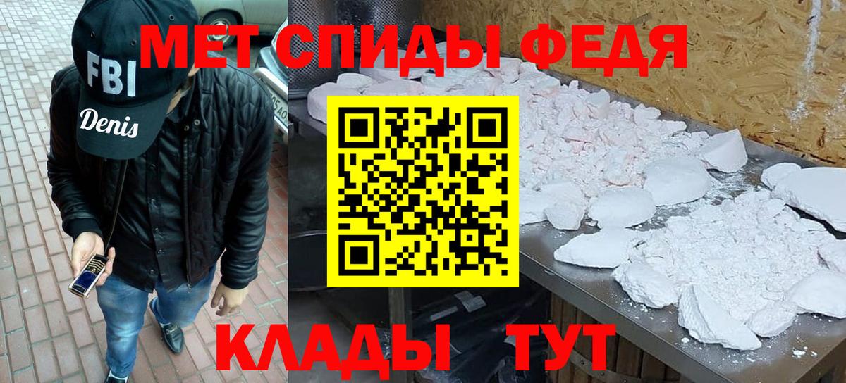 МЕТАМФЕТАМИН мет  Спасск-Дальний  МЕТАМФЕТАМИН мет 