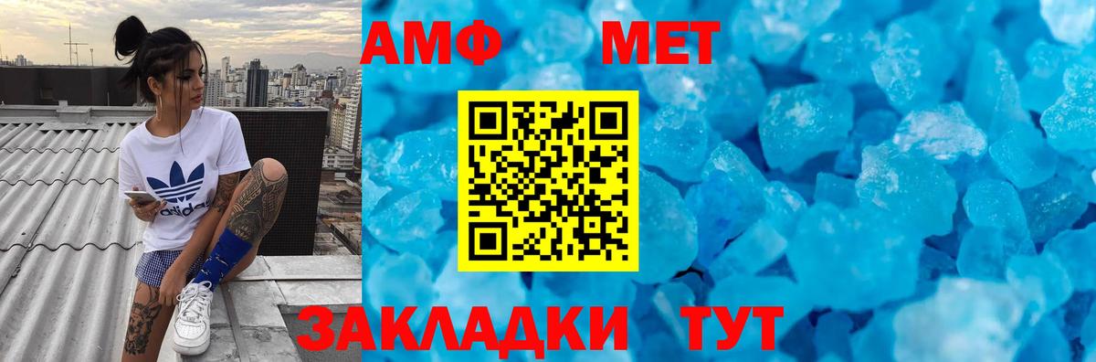 Спасск-Дальний  Метамфетамин витя  Вход с VPN  Метамфетамин витя 