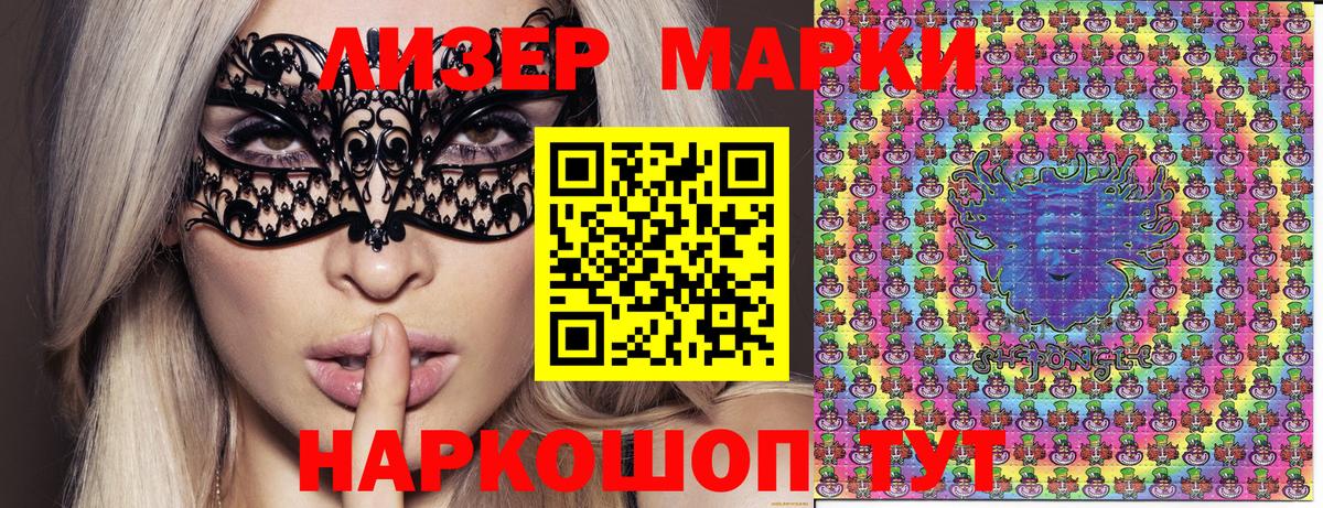 Марки N-bome 1,8мг Спасск-Дальний