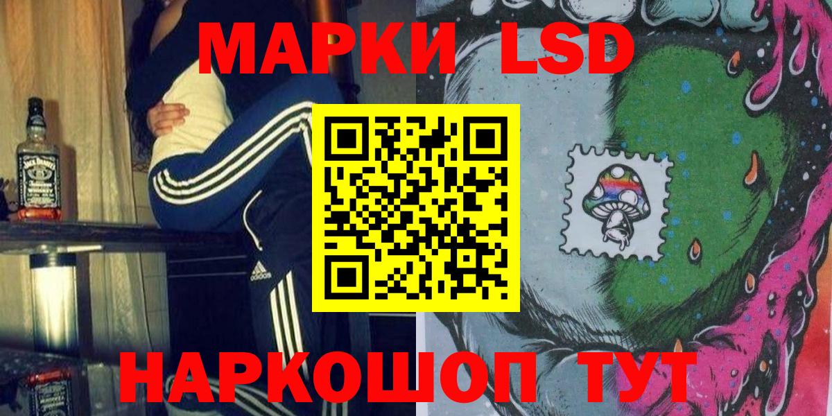 Марки NBOMe 1,5мг Спасск-Дальний