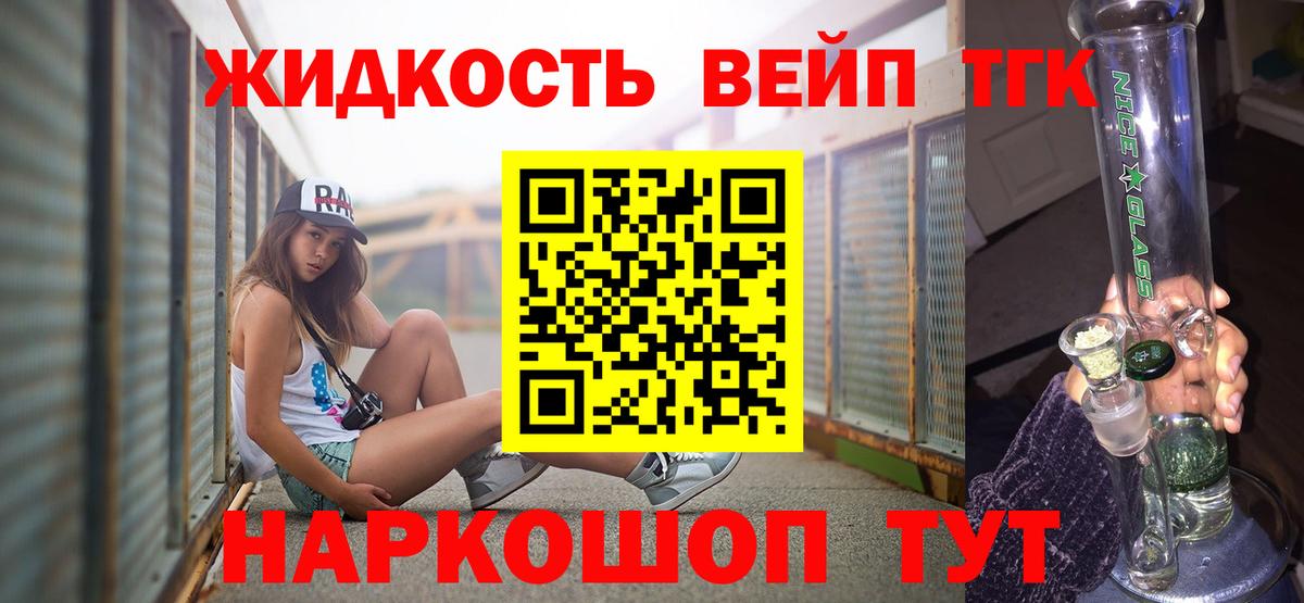 ТГК концентрат Спасск-Дальний